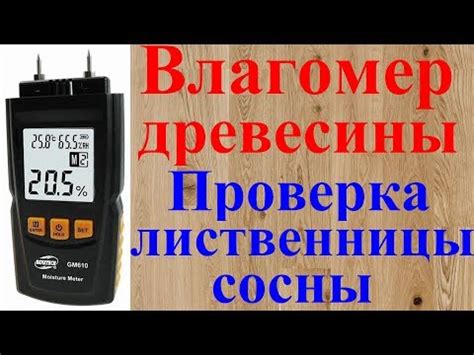 электрический влагомер это|влагомер нормы.